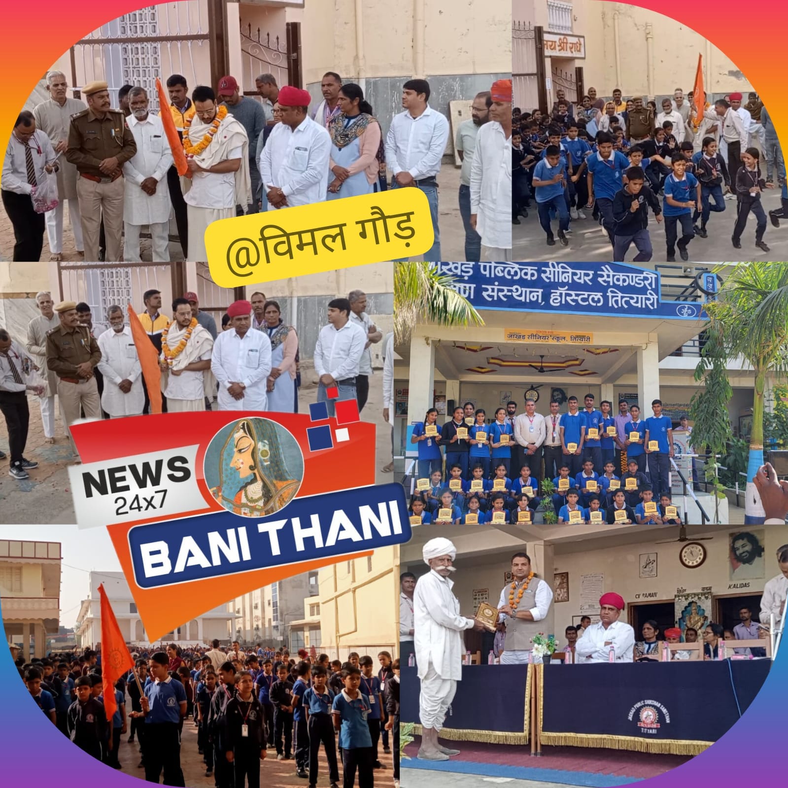 धावकों की शारिरीक दक्षता, 3 किलोमीटर का रन एंड फन